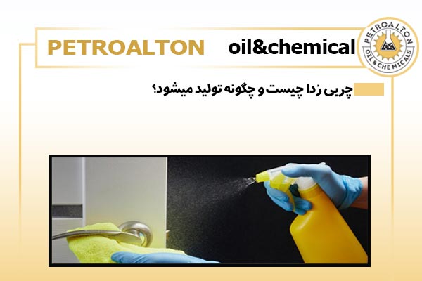 چربی-زدا-چیست؟