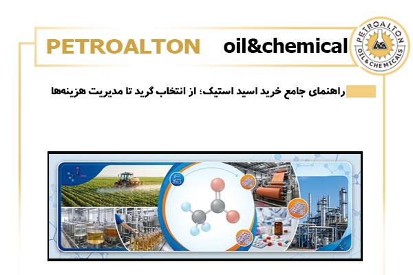 راهنمای جامع خرید اسید استیک